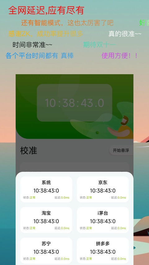 截图3